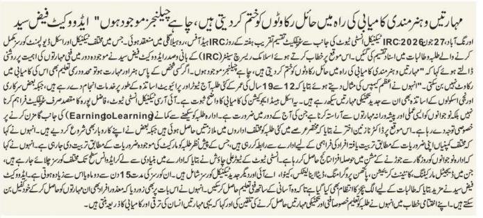 News and Media press coverage at IRC Technical Institute